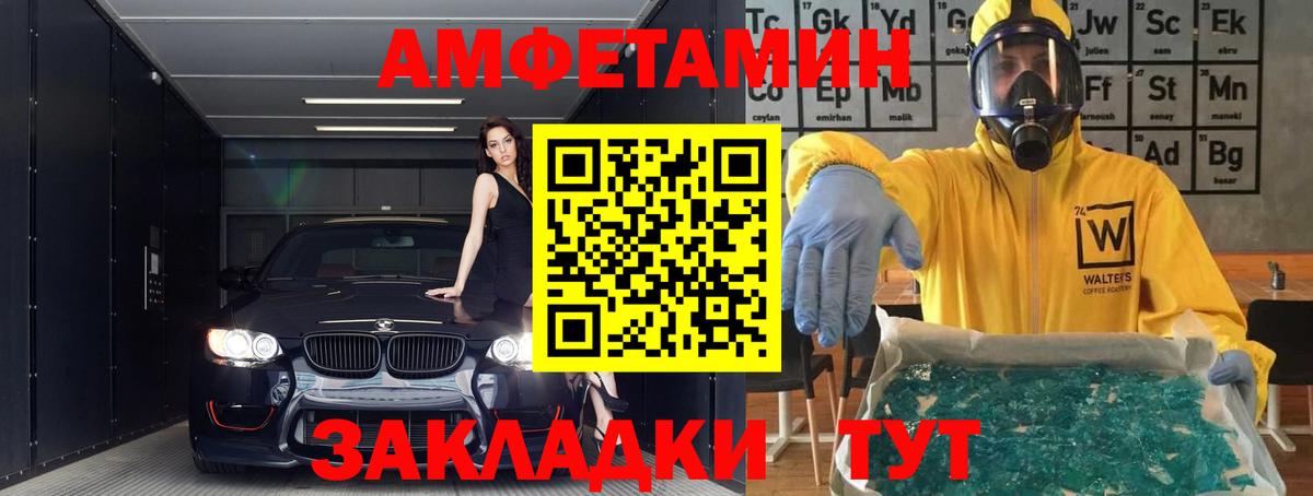Амфетамин VHQ Волхов