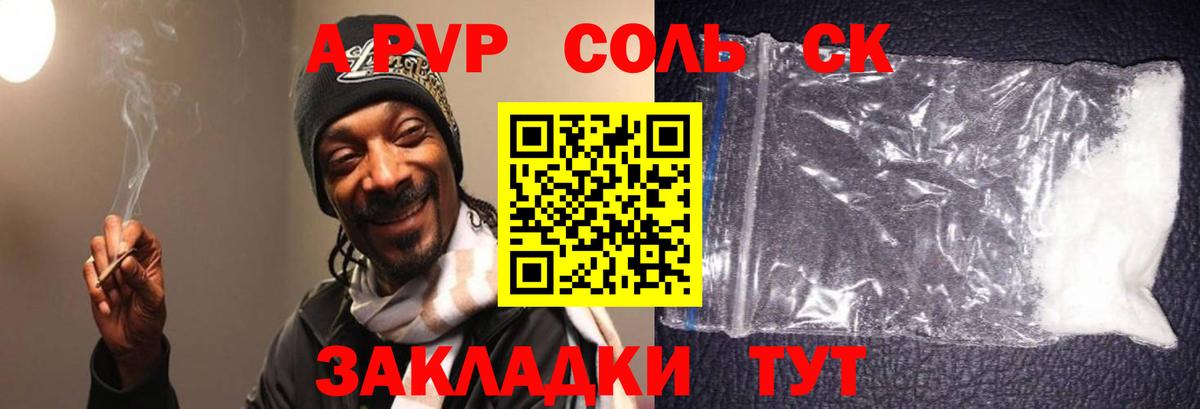 Alpha PVP Crystall Волхов