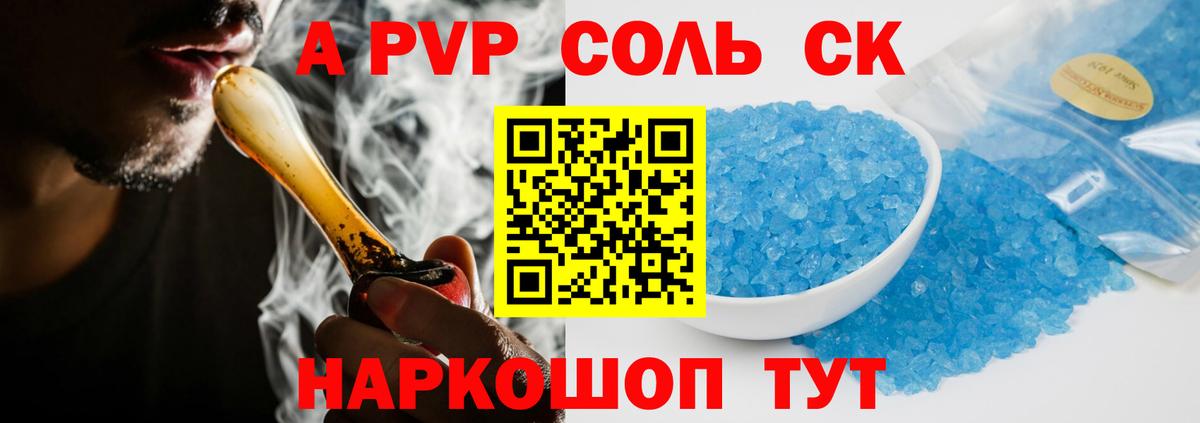 A PVP СК КРИС  A-PVP VHQ  Вход с VPN  Волхов  Alpha-PVP Соль 