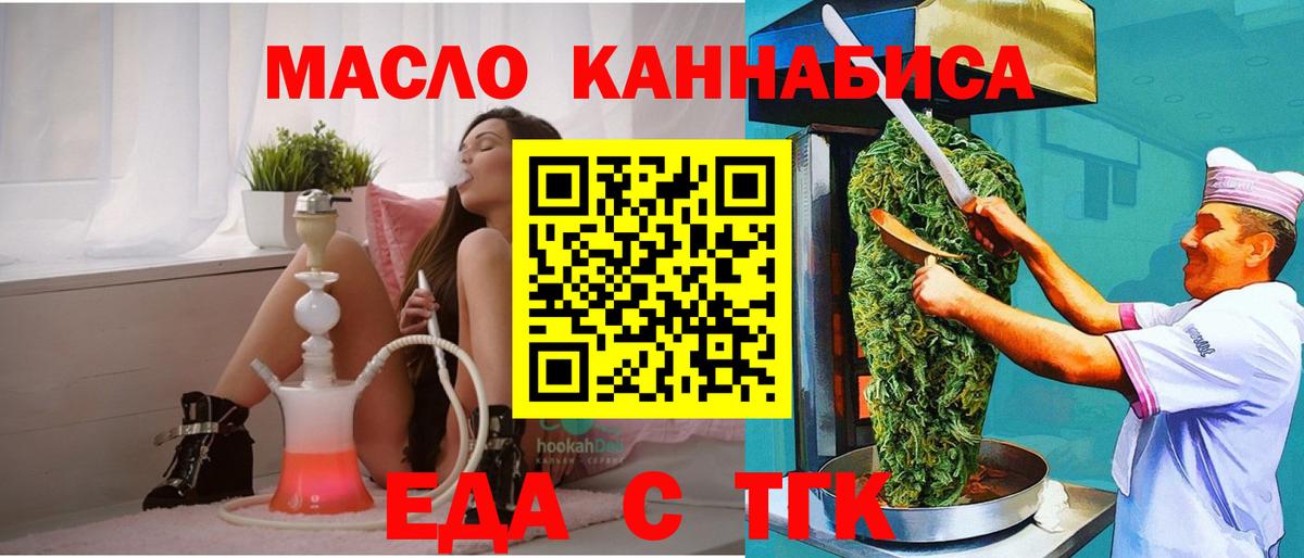 Cannafood марихуана  Вход с VPN  Волхов 