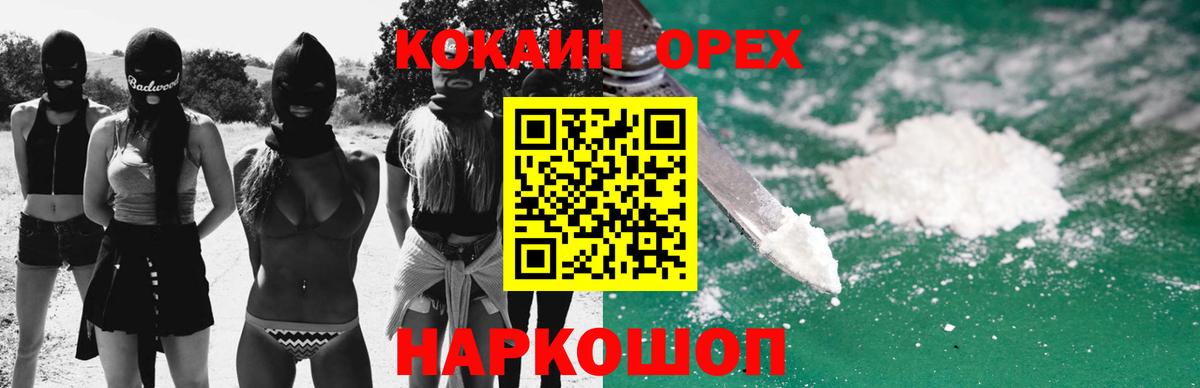 Кокаин Колумбийский  Вход с VPN  Волхов  Cocaine Columbia 