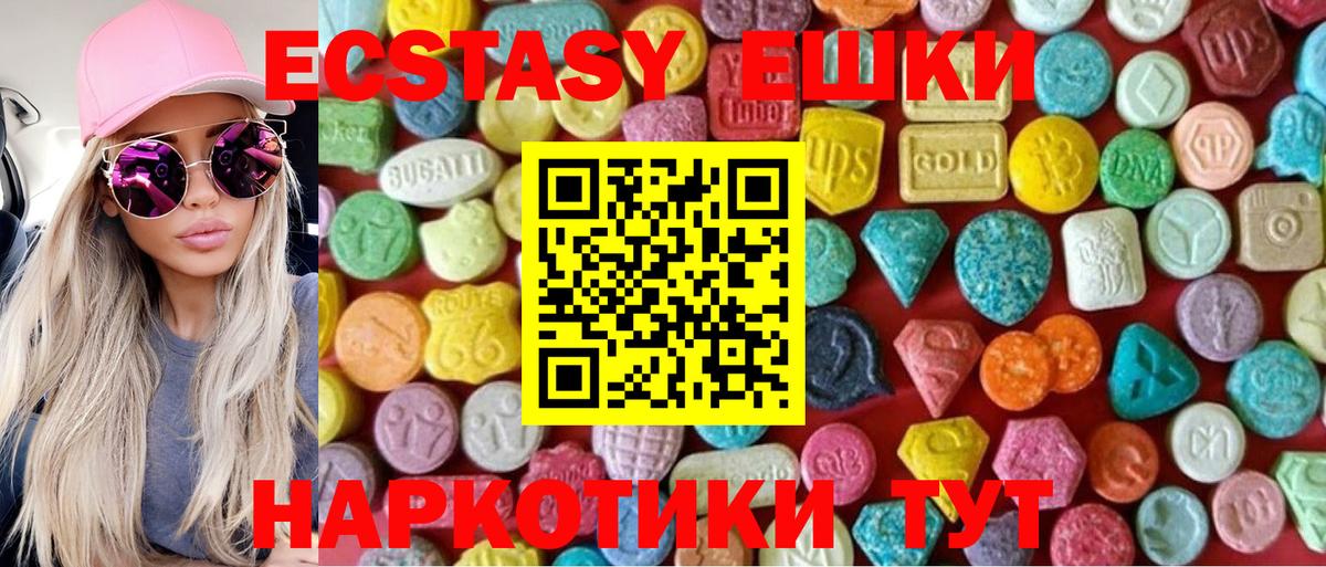 Ecstasy louis Vuitton  Ecstasy VHQ  маркетплейс телеграм  Вход с VPN  Волхов  Ecstasy 