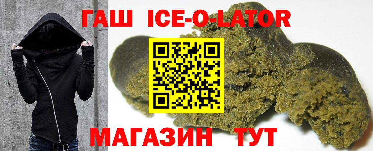Волхов  ГАШИШ убойный  закладка  Вход с VPN  ГАШ хэш 