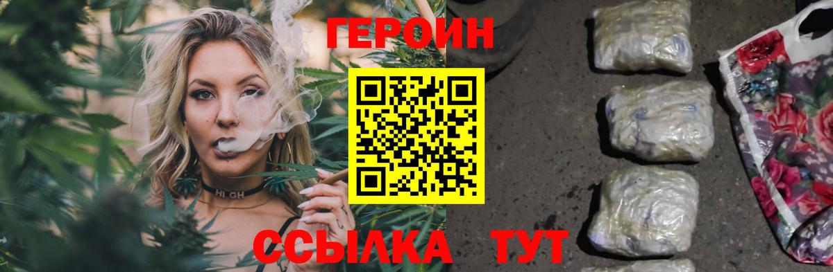 ГЕРОИН белый  Вход с VPN  Волхов 