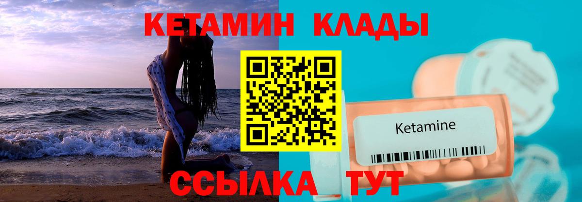 Кетамин ketamine  Кетамин ketamine  Волхов  Вход с VPN 