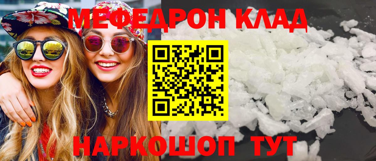 Меф мука  Мефедрон 4 MMC  купить   Волхов  Вход с VPN  МЕФ  Меф 
