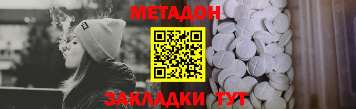 Волхов  МЕТАДОН methadone  Вход с VPN 