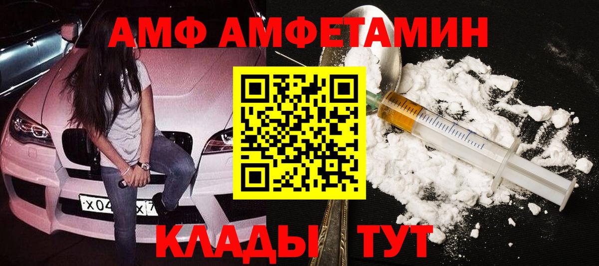 Метамфетамин винт Волхов