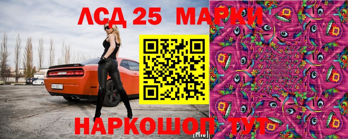 Марки 25I-NBOMe 1,8мг  Вход с VPN  Марки N-bome  Волхов 