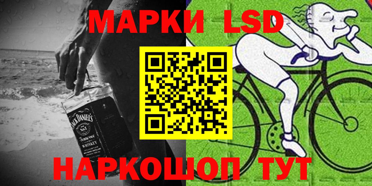 Марки 25I-NBOMe 1500мкг Волхов
